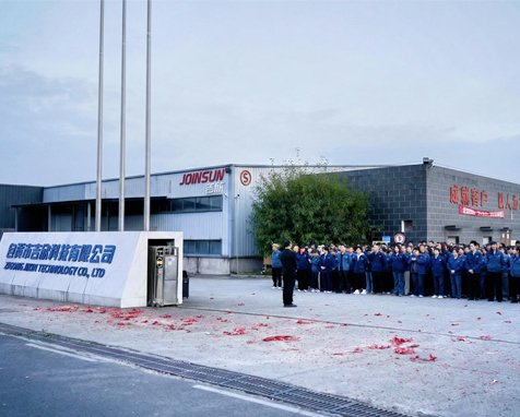 聚力新征程，蓄势再出发！自贡吉欣科技喜迎2026马年全面复工